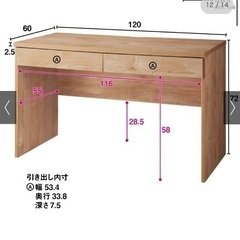天然木調 デスク 配線スッキリの画像