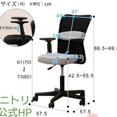 【勉強机・椅子セット】キャスター付　ニトリ製　組立済みのまま引渡の画像