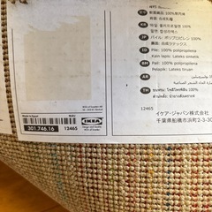 美品！こたつ、こたつ布団、IKEAラグ3点セット！の画像