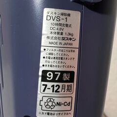 ∞ 未使用品 コードレススティッククリーナー ダイキン DVS-1 1997年製 箱・説明書付き フィルター要交換の画像