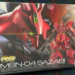 RG MSN-04 SAZABI 1/144【未組立品】 機動戦士ガンダムの画像