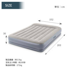 《決まりました！》エアベッド・ワイドダブルサイズ 203×152cm・ピローレスト枕一体・電動ポンプ内蔵   INTEXの画像