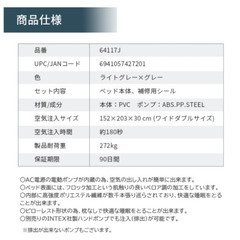 《決まりました！》エアベッド・ワイドダブルサイズ 203×152cm・ピローレスト枕一体・電動ポンプ内蔵   INTEXの画像
