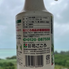 植物の薬剤の画像
