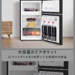 冷蔵庫/冷凍庫　Hisenseハイセンス    93Lの画像