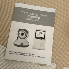 ベビーモニターの画像