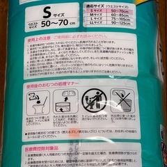 ライフリー　薄型軽快パンツ　Sサイズの画像