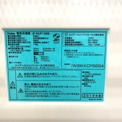 Haier 冷凍庫 138L 19年製の画像