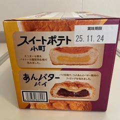 どっから食べる？comoパンの画像