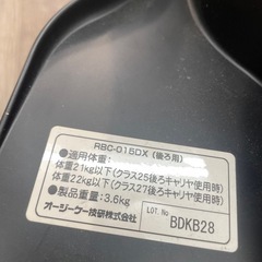 OGK   チャイルドシート　リア　　RBC-015DXの画像