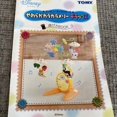 ディズニー メリーの画像