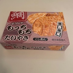 よっしゃ　もっちもっちたいやき　8個入
の画像