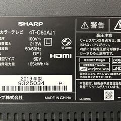 【自社配送は札幌市内限定】SHARP/シャープ 60インチ4K液晶テレビ AQUOS 4T-C60AJ1 スタンド欠品 2019年製 動作OK 中古【USED】の画像