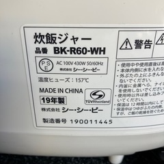 K2511-161 シー・シー・ピー マイコン炊飯ジャー BK-R60 3.5合炊き ホワイト 2019年製 通電確認済み キズ汚れ有りの画像