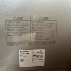 PANASONIC 食器洗い乾燥機 NP-TZ300S 格安!の画像
