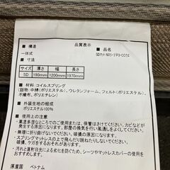 セミダブルマットレス　ニトリの画像