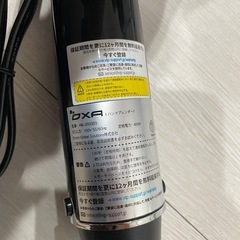 ハンドブレンダーの画像