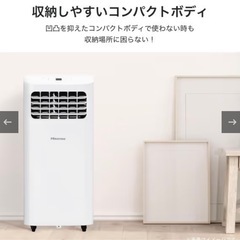 超美品！Hisense スポットくークーラー2025年6月購入の画像