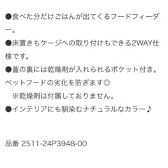 スリーコインズ ペット 猫 犬 給餌器 餌 の画像