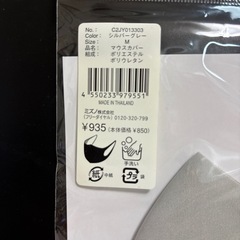 ミズノ　エチケットマスク２枚の画像