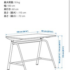 伸び縮み可能の机「IKEAグラードホイデン」の画像