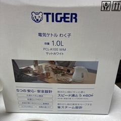 【使用少】電気ケトルわく子の画像