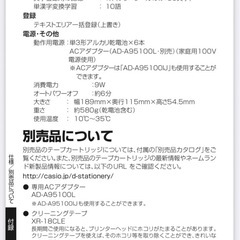 カシオ　ネームランド　ラベルライターの画像