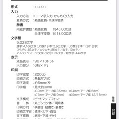 カシオ　ネームランド　ラベルライターの画像