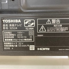 取りに来れる方限定！TOSHIBA(トウシバ)の液晶テレビです！の画像