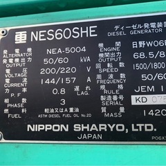 【1台88万〜】発電機 各種の画像