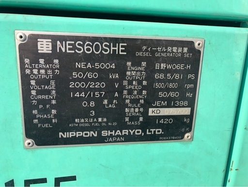 【1台88万〜】発電機 各種