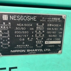 【1台88万〜】発電機 各種の画像