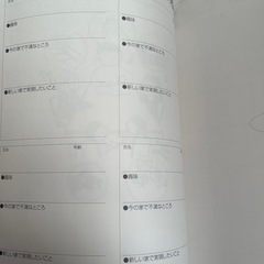 家作りの為の風水　節約などの冊子色々の画像