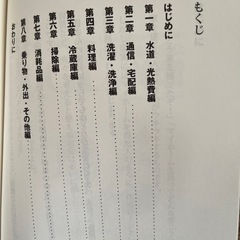 家作りの為の風水　節約などの冊子色々の画像