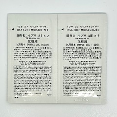 イプサ　ME n2、3、8 　化粧水の画像
