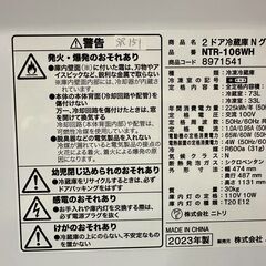 大阪送料無料★3か月保障付き★冷蔵庫★ニトリ★2ドア★2023年★NTR-106WH★SR-151の画像