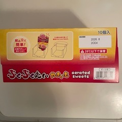 ぷくぷくたい10個入　(やきいも)の画像