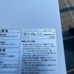 ★美品 動作良好★koizumi 小泉成器 オーブントースター kos-1019★2021年製★の画像