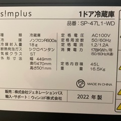 冷蔵庫 1ドア 45L 
2022年製の画像