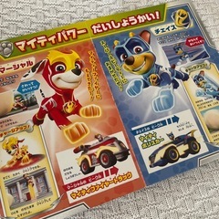 パウパトロールの本の画像