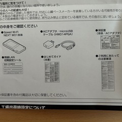 au Speed Wi-Fi next W01/WiMAX 2+の画像
