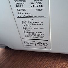 【リサイクルショップどりーむ天保山店】No.4934　掃除機　シャープ　2014年製　紙パック式　写真参照🎵の画像