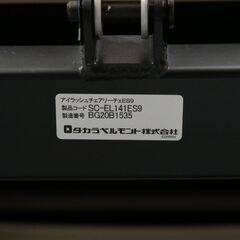 ≪★zyt2545ジ≫ 美品 タカラベルモント アイラッシュチェア Riche/リーチェ 現状品 エステ/まつパ/マツエク/リクライニング/ベッド/理美容用品/中古家具/宮城県仙台市 071101-13の画像