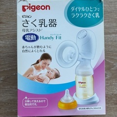 ピジョン　搾乳機　新品母乳パックの画像