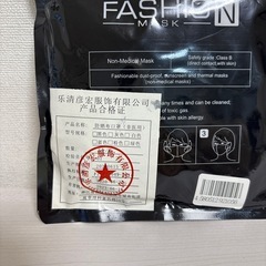 エチケットマスク未開封の画像