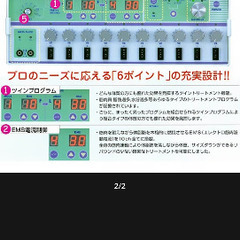 業務用スーパーEMSの画像