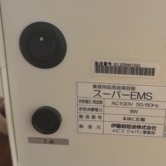 業務用スーパーEMSの画像