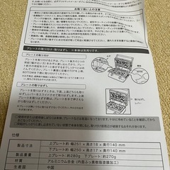 BRUNO グリルサンドメーカー　ダブル用スヌーピープレート　未使用の画像