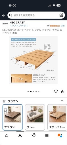 シングルベットフレーム