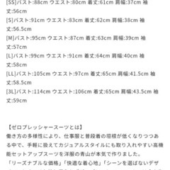 青山　ゼロプレッシャースーツ　テーラードジャケットの画像